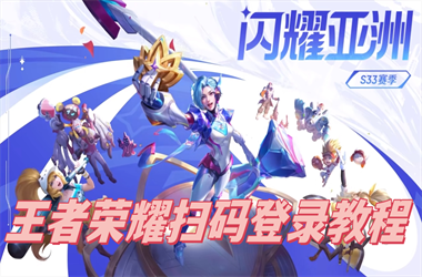 2025全年免费资料大全开奖结果-今晚澳门特一肖扫码登录教程
